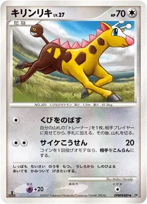 Carte Pokémon Girafarig Lv.27 107, extension Secret of the Lakes (japonais)