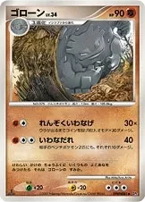 Carte Pokémon Graveler Lv.34 077, extension Secret of the Lakes (japonais)