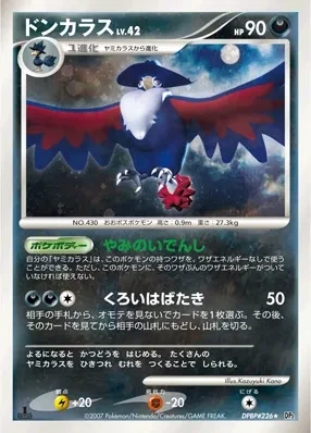 Carte Pokémon Honchkrow Lv.42 085, extension Secret of the Lakes (japonais)