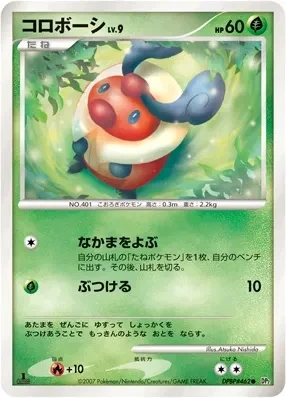 Carte Pokémon Kricketot Lv.9 014, extension Secret of the Lakes (japonais)