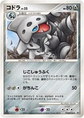 Carte Pokémon Lairon Lv.32 088, extension Secret of the Lakes (japonais)