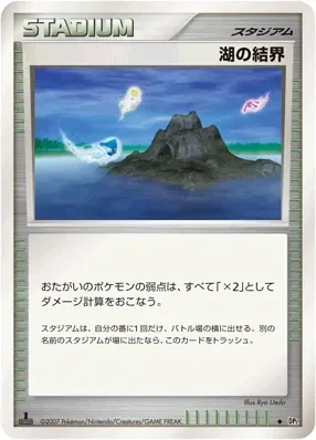 Carte Pokémon Berge du lac 118, extension Secret of the Lakes (japonais)