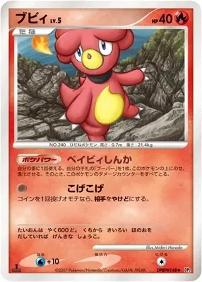 Carte Pokémon Magby Lv.5 020, extension Secret of the Lakes (japonais)