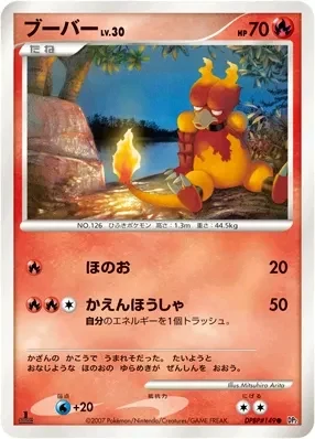 Carte Pokémon Magmar Lv.30 021, extension Secret of the Lakes (japonais)