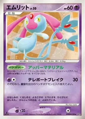 Carte Pokémon Mesprit Lv.50 072, extension Secret of the Lakes (japonais)