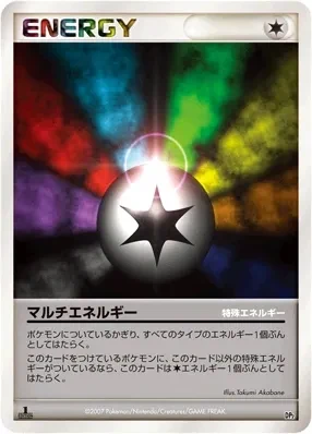 Carte Pokémon Énergies multiples 123, extension Secret of the Lakes (japonais)