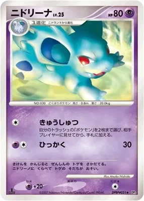 Carte Pokémon Nidorina Lv.25 055, extension Secret of the Lakes (japonais)