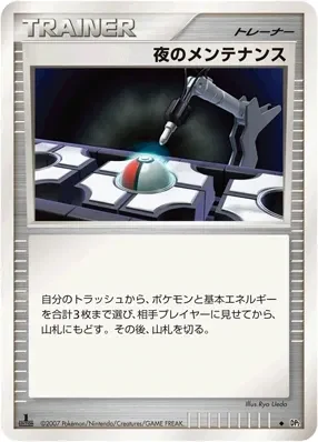 Carte Pokémon Maintenance nocturne 114, extension Secret of the Lakes (japonais)