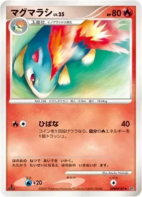 Carte Pokémon Quilava Lv.25 024, extension Secret of the Lakes (japonais)