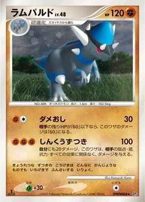 Carte Pokémon Rampardos Lv.48 082, extension Secret of the Lakes (japonais)