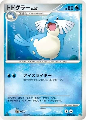 Carte Pokémon Sealeo Lv.27 042, extension Secret of the Lakes (japonais)