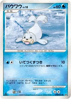 Carte Pokémon Seel Lv.18 027, extension Secret of the Lakes (japonais)