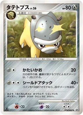 Carte Pokémon Shieldon Lv.26 090, extension Secret of the Lakes (japonais)