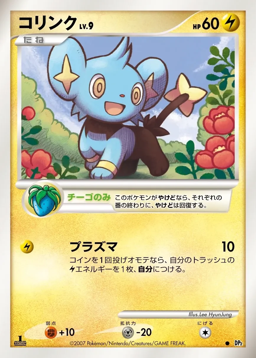 Carte Pokémon Shinx Lv.9 052, extension Secret of the Lakes (japonais)