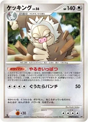 Carte Pokémon Slaking Lv.56 106, extension Secret of the Lakes (japonais)