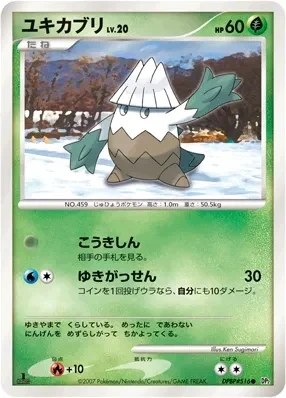 Carte Pokémon Snover Lv.20 016, extension Secret of the Lakes (japonais)