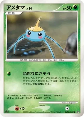 Carte Pokémon Surskit Lv.14 011, extension Secret of the Lakes (japonais)