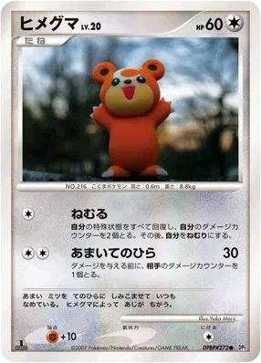 Carte Pokémon Teddiursa Lv.20 102, extension Secret of the Lakes (japonais)