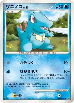 Carte Pokémon Totodile Lv.15 031, extension Secret of the Lakes (japonais)