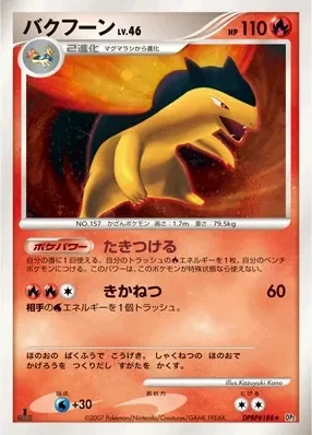 Carte Pokémon Typhlosion Lv.46 025, extension Secret of the Lakes (japonais)