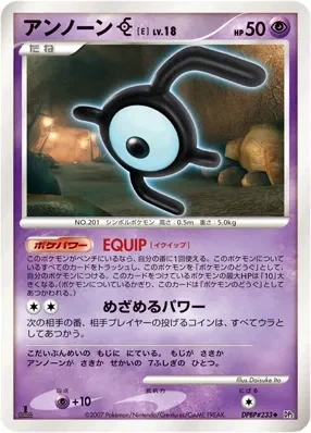 Carte Pokémon Unown [E] Lv.18 063, extension Secret of the Lakes (japonais)
