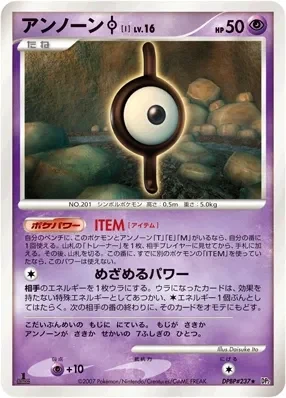 Carte Pokémon Unown [I] Lv.16 064, extension Secret of the Lakes (japonais)
