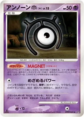 Carte Pokémon Unown [M] Lv.15 065, extension Secret of the Lakes (japonais)