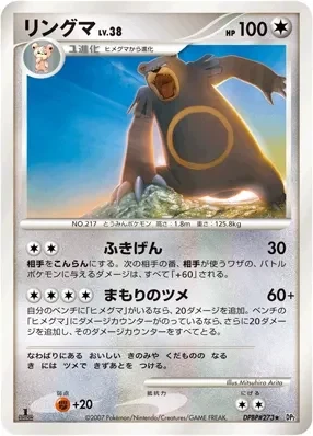 Carte Pokémon Ursaring Lv.38 103, extension Secret of the Lakes (japonais)