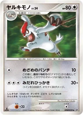 Carte Pokémon Vigoroth Lv.24 105, extension Secret of the Lakes (japonais)