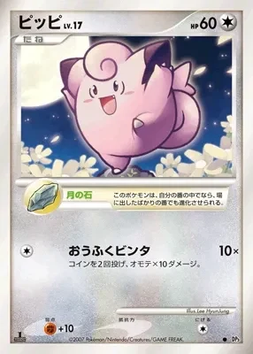 Carte Pokémon Clefairy Lv.17 100, extension Shining Darkness (japonais)