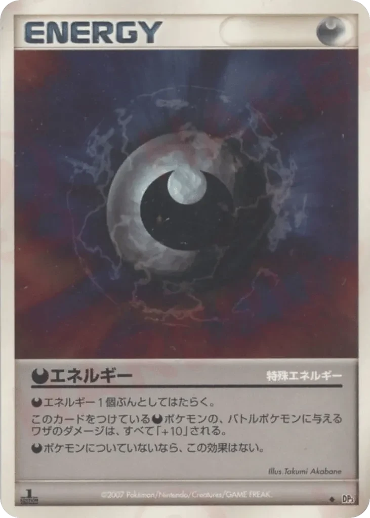 Carte Pokémon Énergie Obscurité 118, extension Shining Darkness (japonais)
