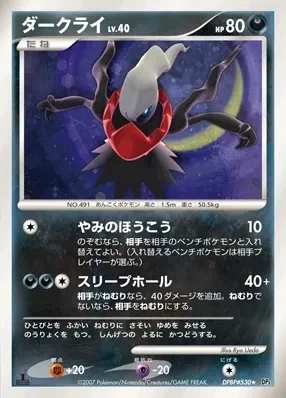 Carte Pokémon Darkrai Lv.40 091, extension Shining Darkness (japonais)