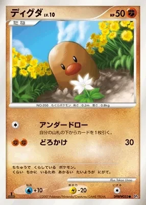 Carte Pokémon Diglett Lv.10 075, extension Shining Darkness (japonais)