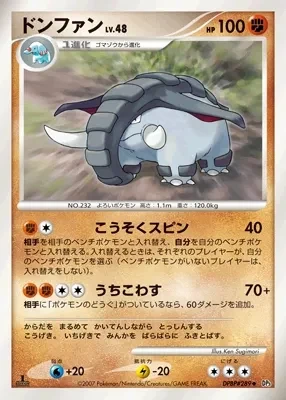 Carte Pokémon Donphan Lv.48 079, extension Shining Darkness (japonais)