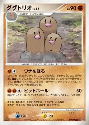 Carte Pokémon Dugtrio Lv.46 076, extension Shining Darkness (japonais)