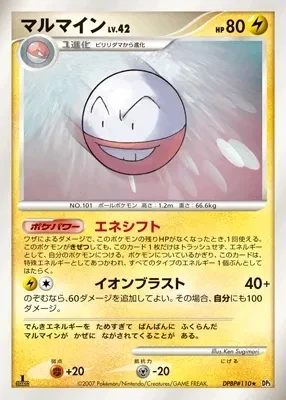 Carte Pokémon Electrode Lv.42 047, extension Shining Darkness (japonais)