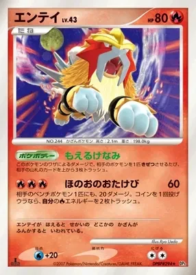 Carte Pokémon Entei Lv.43 025, extension Shining Darkness (japonais)