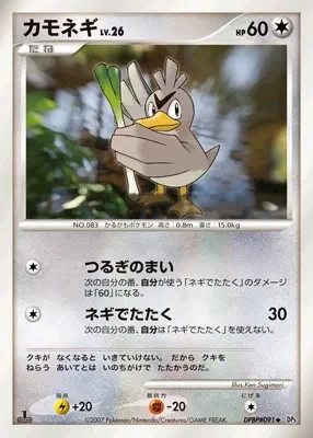 Carte Pokémon Farfetch’d Lv.26 101, extension Shining Darkness (japonais)