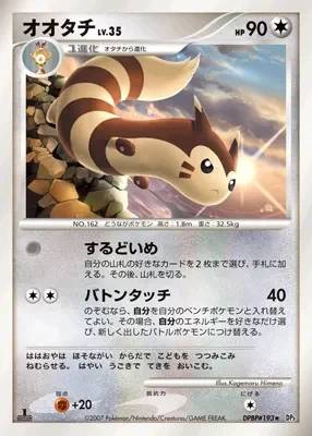 Carte Pokémon Furret Lv.35 105, extension Shining Darkness (japonais)