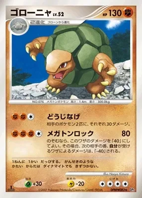 Carte Pokémon Golem Lv.52 077, extension Shining Darkness (japonais)