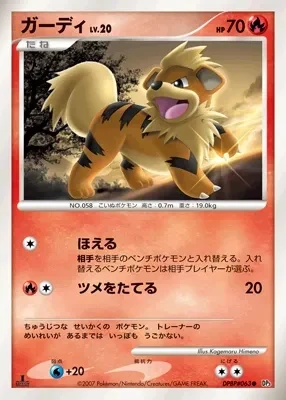 Carte Pokémon Growlithe Lv.20 023, extension Shining Darkness (japonais)