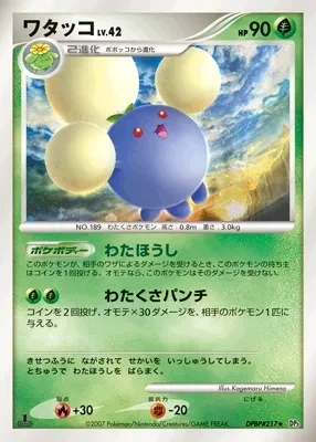 Carte Pokémon Jumpluff Lv.42 009, extension Shining Darkness (japonais)
