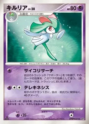 Carte Pokémon Kirlia Lv.28 071, extension Shining Darkness (japonais)