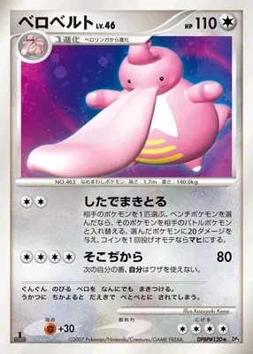 Carte Pokémon Lickilicky Lv.46 103, extension Shining Darkness (japonais)