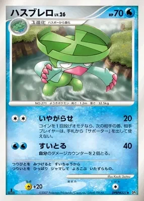 Carte Pokémon Lombre Lv.26 040, extension Shining Darkness (japonais)