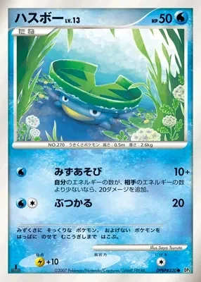 Carte Pokémon Lotad Lv.13 039, extension Shining Darkness (japonais)