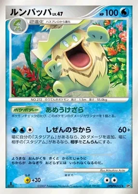 Carte Pokémon Ludicolo Lv.47 041, extension Shining Darkness (japonais)