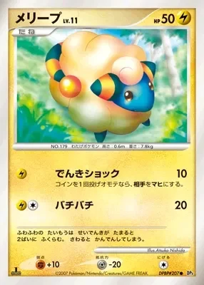 Carte Pokémon Mareep Lv.11 048, extension Shining Darkness (japonais)