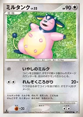 Carte Pokémon Miltank Lv.32 108, extension Shining Darkness (japonais)