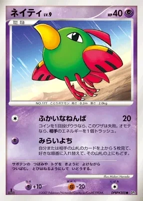 Carte Pokémon Natu Lv.9 062, extension Shining Darkness (japonais)